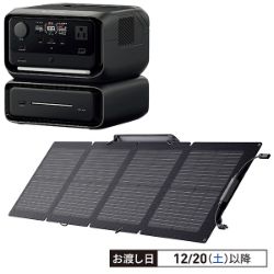 ポータブル電源＋ソーラーパネル110W　2点セット
