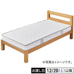 しっかり支えるベッド用マットレス　シングル