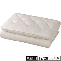 羊毛入り敷ふとん 　腰部分しっかり軽量タイプ　ベージュ