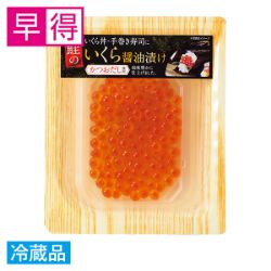 【早得】いくら醤油漬け