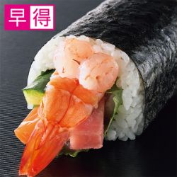 【早得】はみ出す２種の海老の海鮮太巻ハーフ