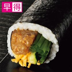 【早得】岡山のチヌのなめろうの太巻