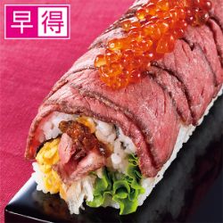 【早得】米沢牛のローストビーフの彩りロール