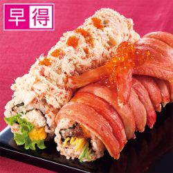 【早得】2種の太巻で楽しむずわいがにの恵方巻