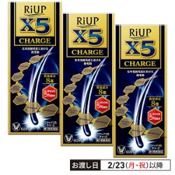 リアップX5チャージ　まとめて3点で
