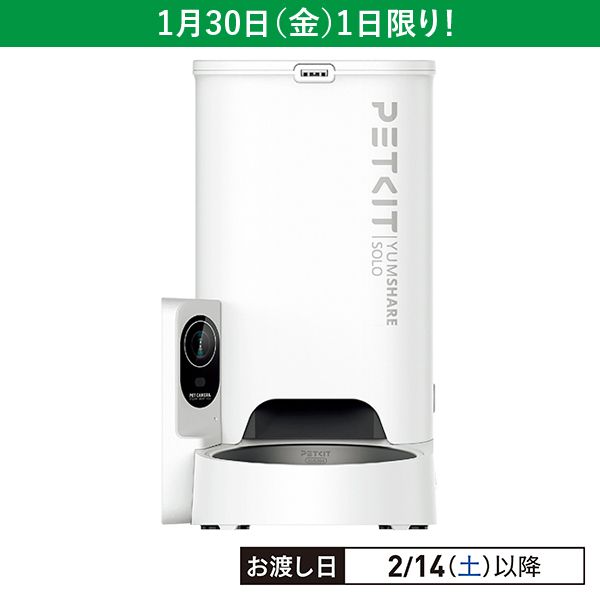 カメラ付き自動給餌機(PETKIT)の商品詳細ページ｜【本州・四国】3日間