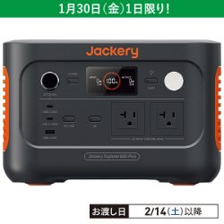 ポータブル電源 600Plus