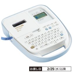 テプラプロ本体