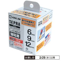 テプラプロ強粘着白テープ3本パック