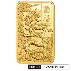 24金(純金)ゴールドバー・グッドラックドラゴン(福龍)  約 5g