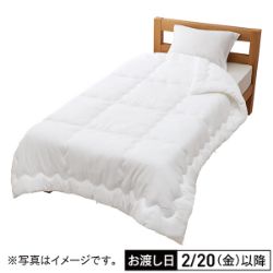 洗える5層掛ふとん　ダブルロング