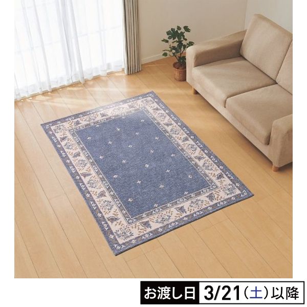 シェニールジャカード織 ラグ ブルー 130×185cm(ホームコーディ)の商品