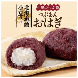 【S1027】十勝のつぶ姫 つぶあんおはぎ　1個入り 1パック